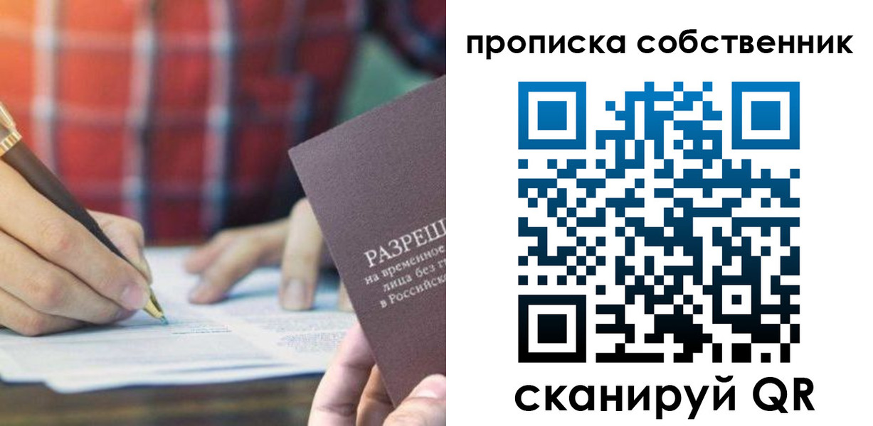 временная регистрация для всех в Судаке