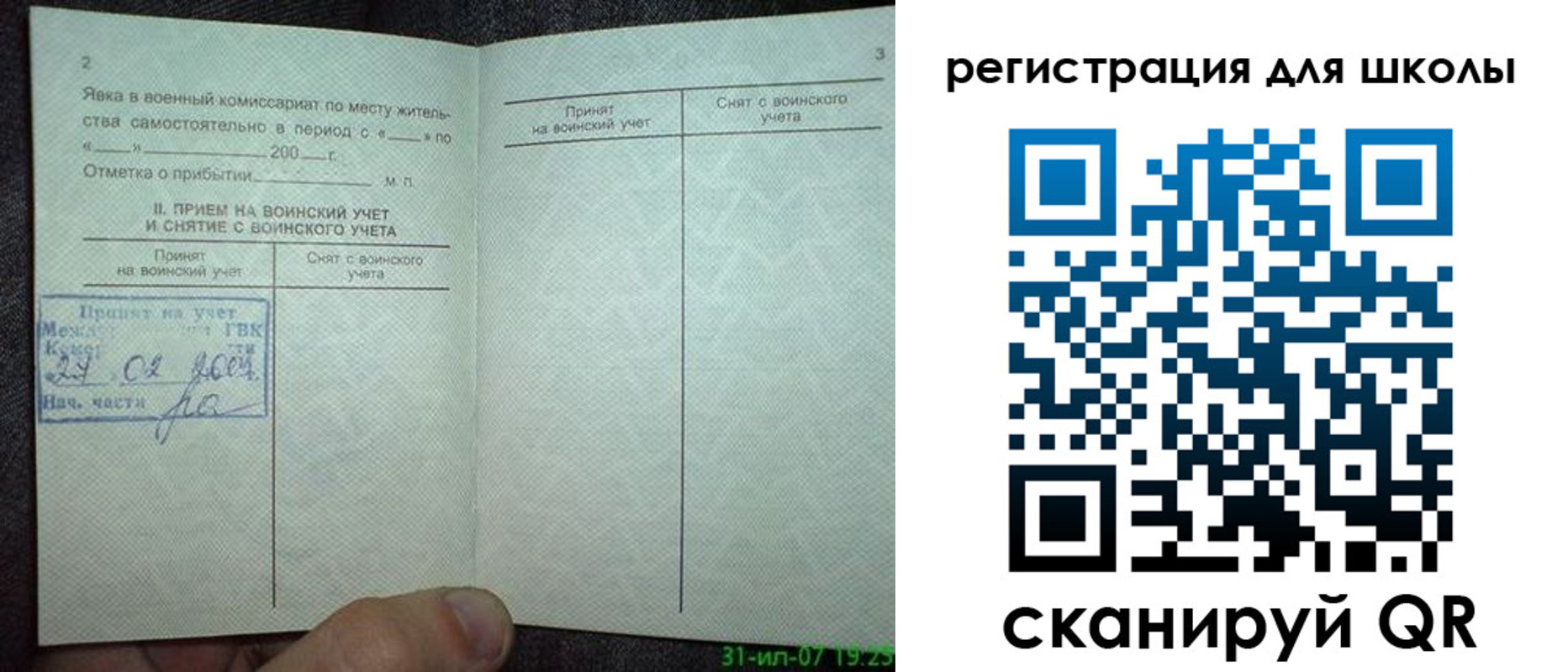 регистрация для дет. сада в Судаке