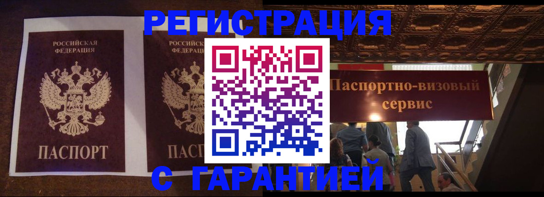 прописка иностранных граждан в Судаке