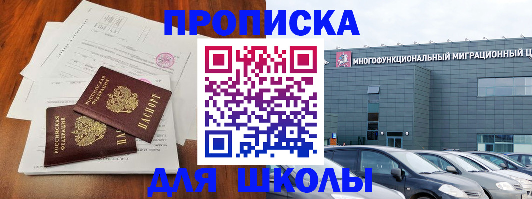 временная регистрация надежно в Судаке